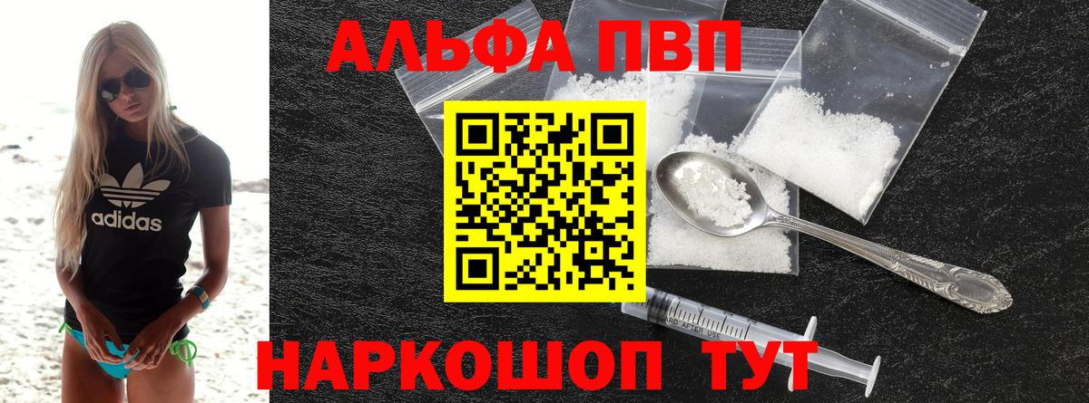 Alpha PVP Соль Коркино