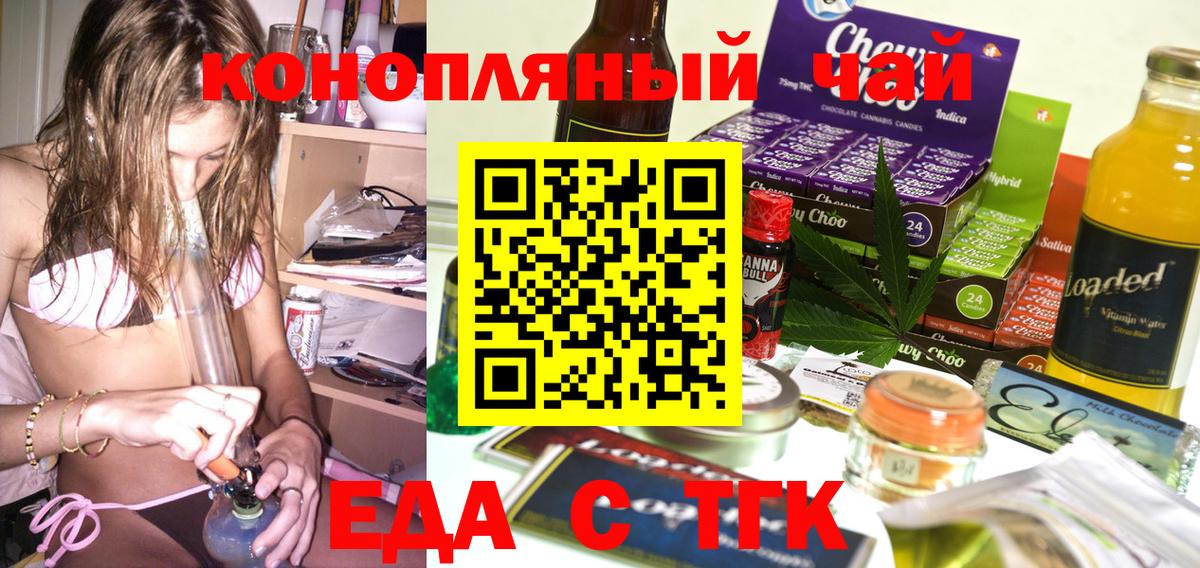 Canna-Cookies марихуана  Вход с VPN  Коркино 