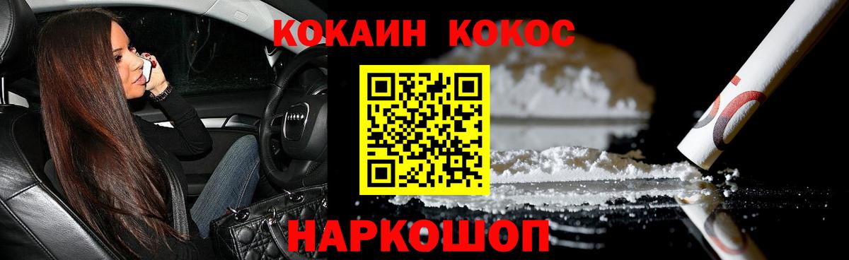 Cocaine Fish Scale Коркино