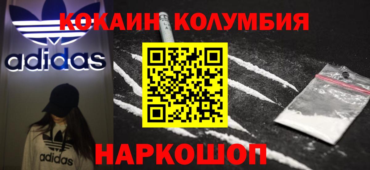 Коркино  COCAIN 99%  Вход с VPN  Кокаин FishScale 