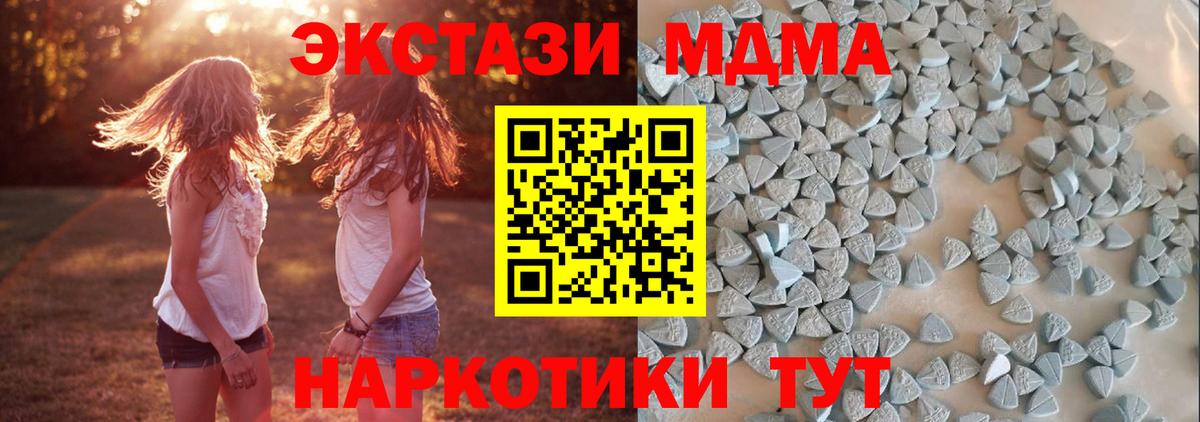 мега ссылка  Вход с VPN  ЭКСТАЗИ круглые  Экстази  Коркино  Ecstasy бентли 