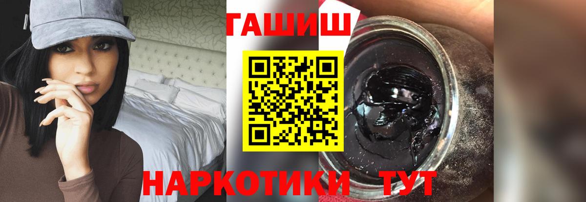 Гашиш хэш  ГАШИШ убойный  Коркино  Вход с VPN 