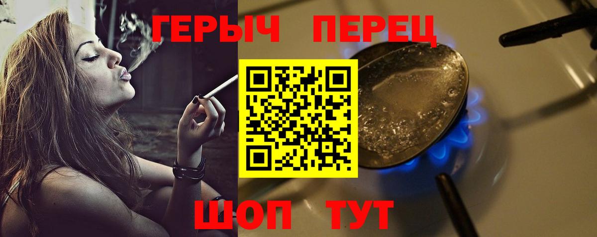 Героин хмурый  Героин  Коркино  Вход с VPN 