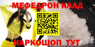 мяу мяу кристалл Кандалакша