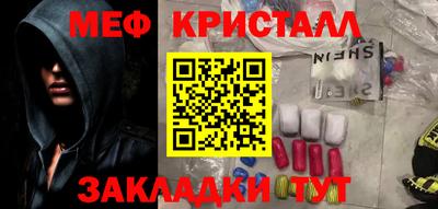 мяу мяу кристалл Кандалакша