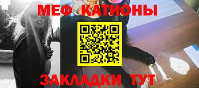 мяу мяу кристалл Кандалакша