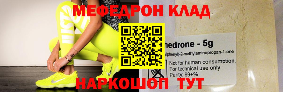 Мефедрон VHQ  МЕФ  МЕФ  Коркино  Вход с VPN  МЕФ мука 