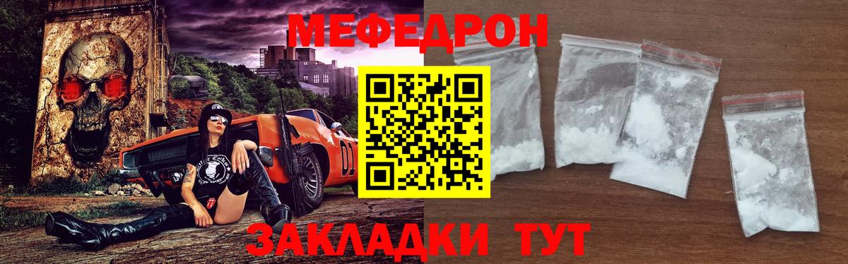 Мефедрон мука Коркино