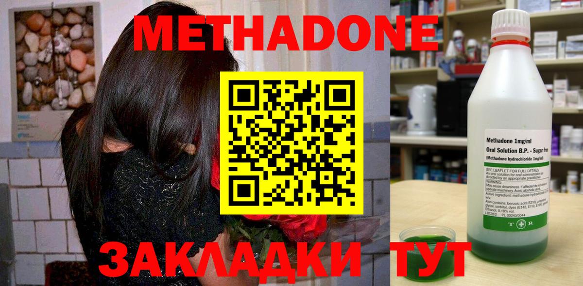 МЕТАДОН мёд  KRAKEN как зайти  Коркино  Вход с VPN 