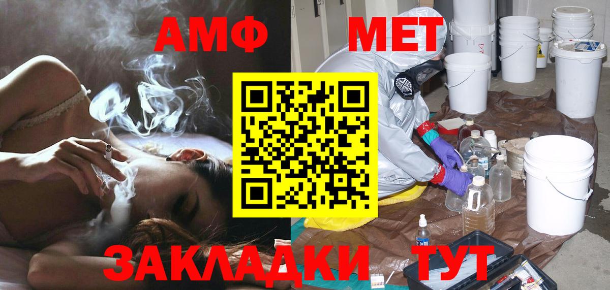 МЕТАМФЕТАМИН мет  Первитин  Коркино  Вход с VPN  МЕТАМФЕТАМИН мет 