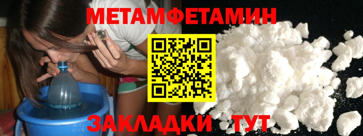 МЕТАМФЕТАМИН мет Коркино