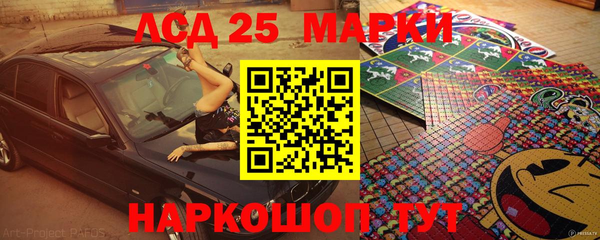 Наркотические марки 1,8мг Коркино