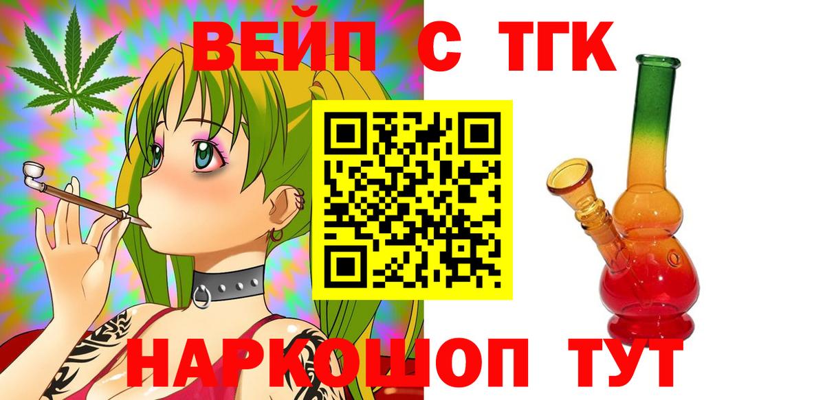 Дистиллят ТГК THC oil  Вход с VPN  ТГК концентрат  Коркино 