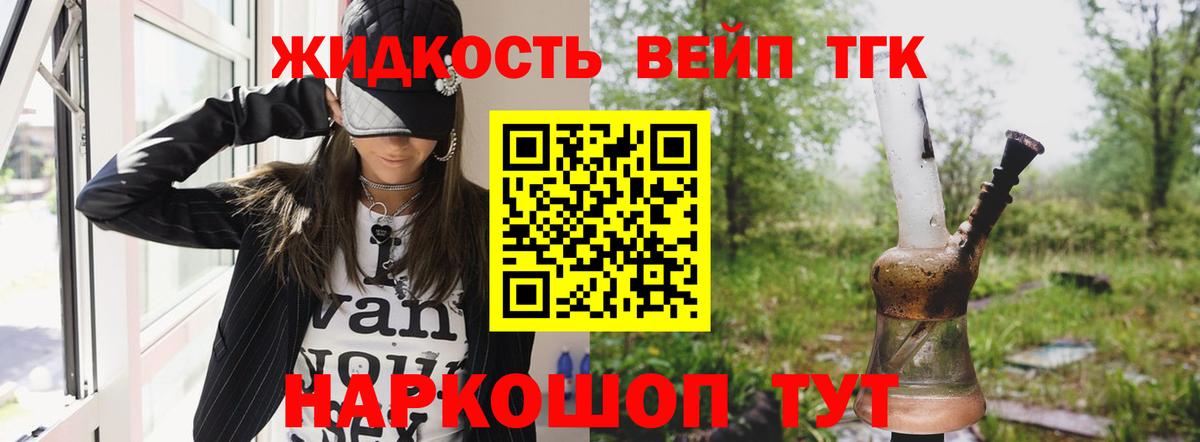 Дистиллят ТГК гашишное масло Коркино